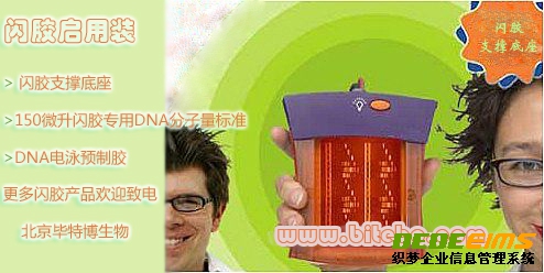 5分鐘出結(jié)果的DNA電泳預制膠